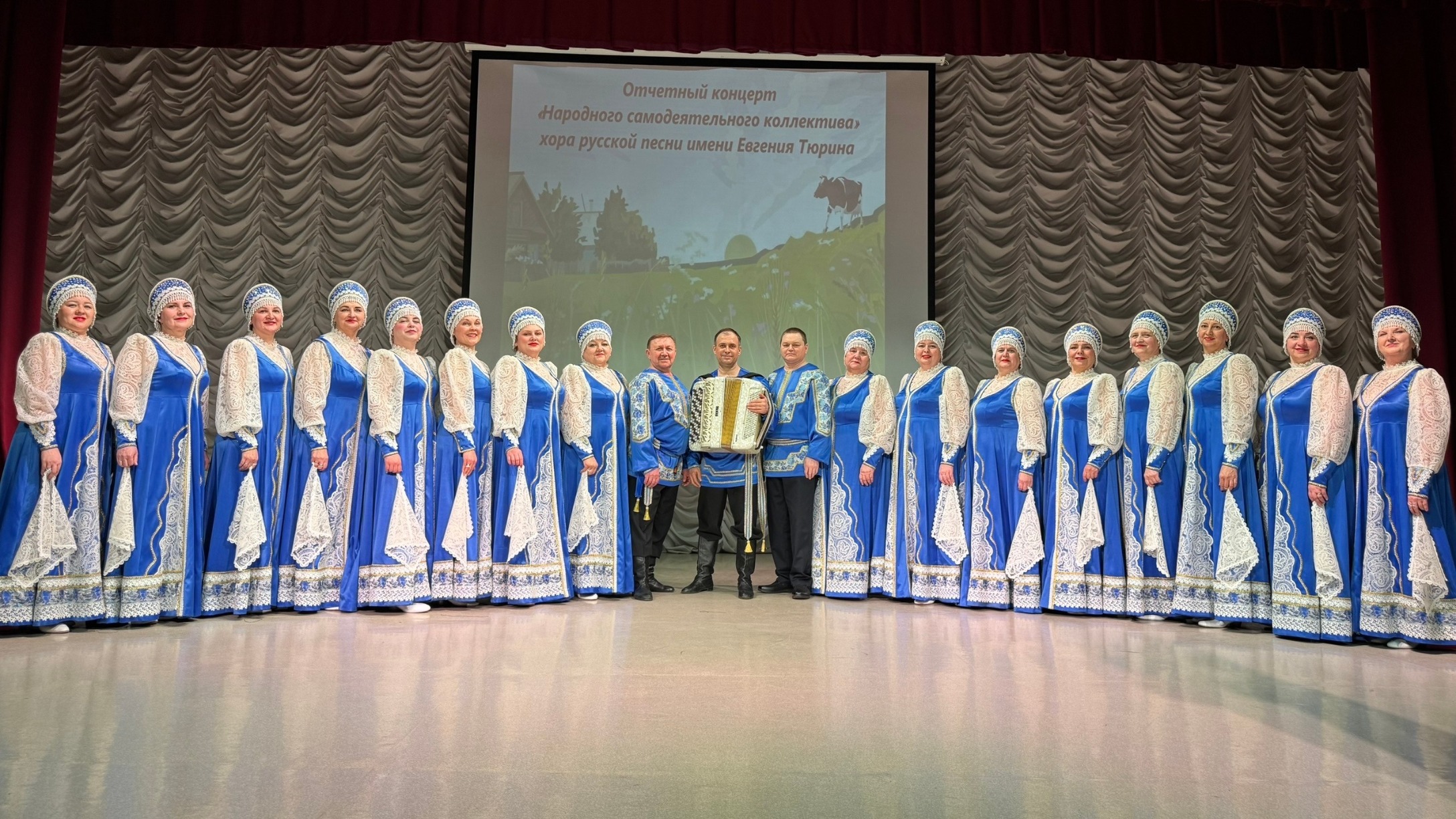 Хор русской песни им. Е. Тюрина
