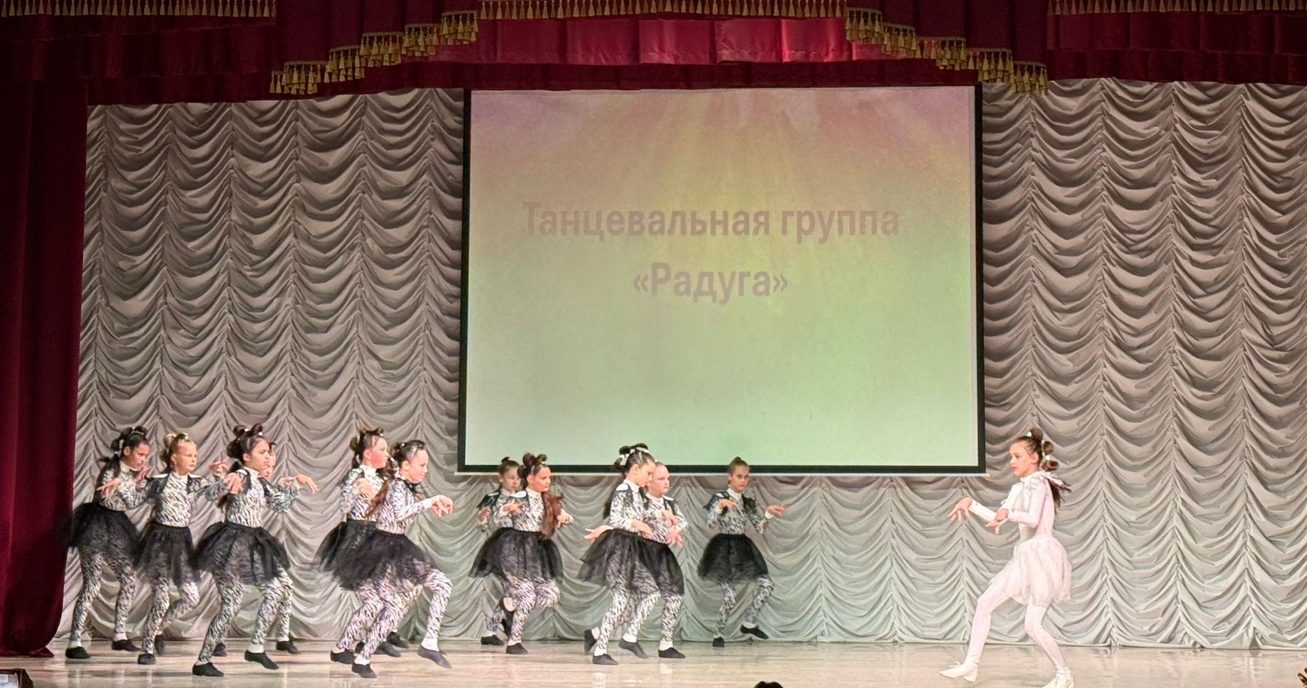 Группа «Радуга»